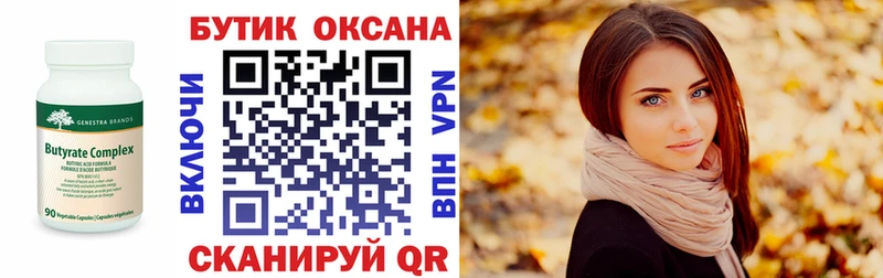 наркошоп  ОМГ ОМГ сайт  БУТИРАТ оксибутират  Ртищево 