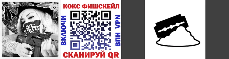 КОКАИН FishScale закладка Ртищево