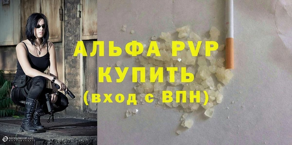 альфа пвп Абдулино