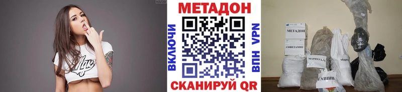 OMG маркетплейс  Ртищево  МЕТАДОН кристалл 